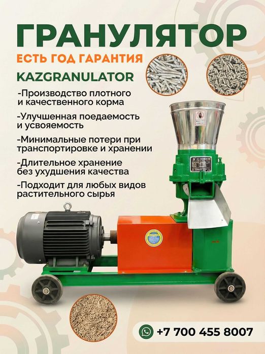 Гранулятор Новый 125