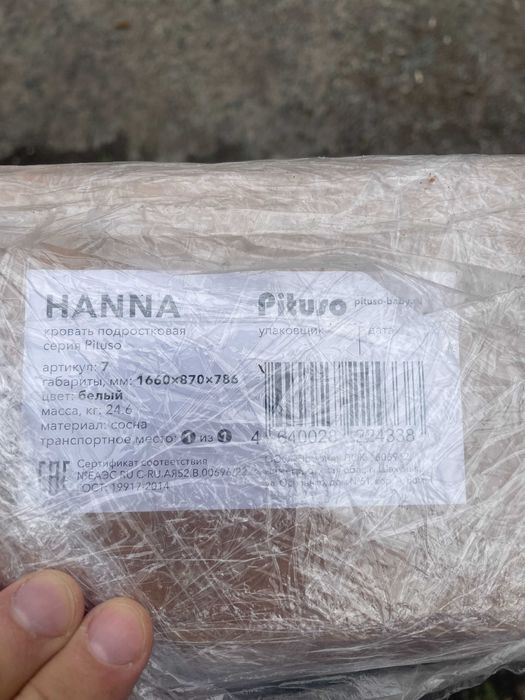 кровать подростковая