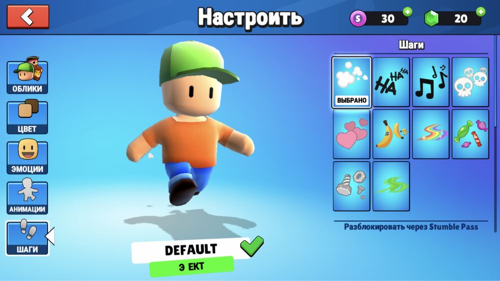 Акк стамбл гайс