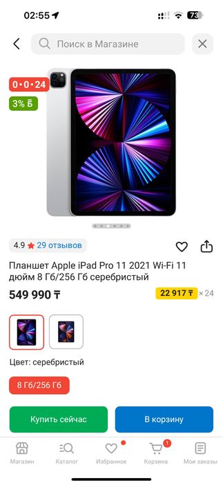 iPad Pro (11-Дюймовый) ( 3-го поколения) на M1 процесоре