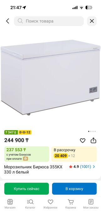 Продам морозильную камеру 330 л