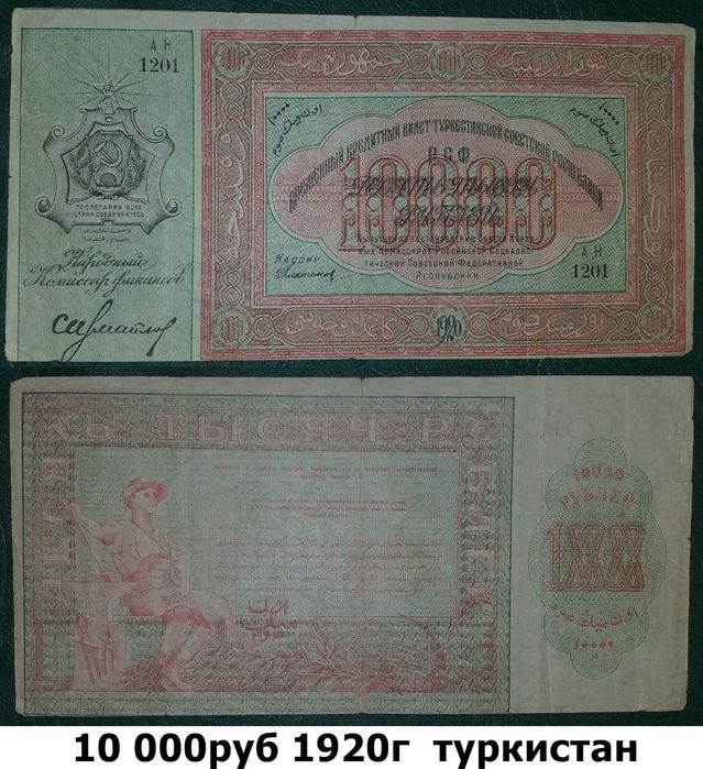 Банкноты Оригинал.