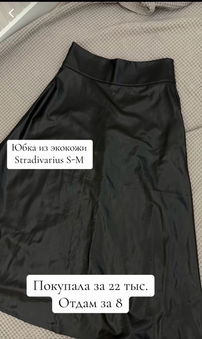 Разгрузка гардероба