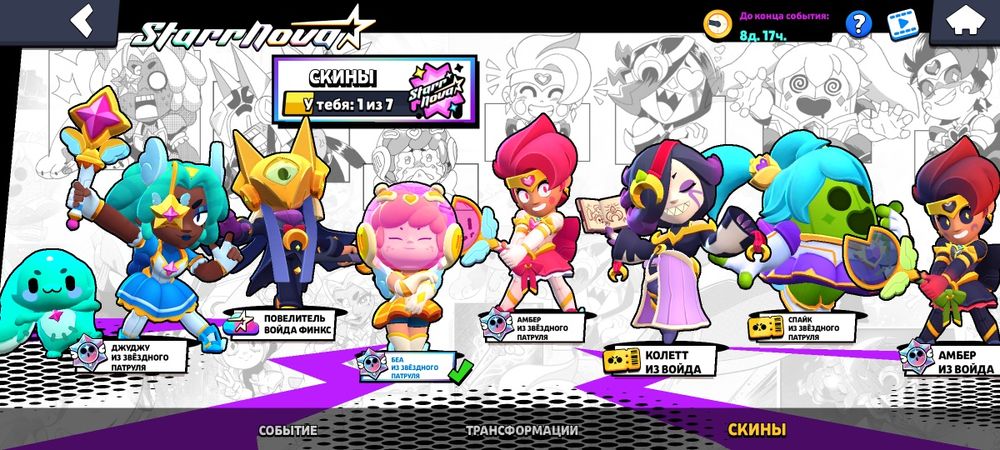 Продам фастом аккаунт Brawl stars