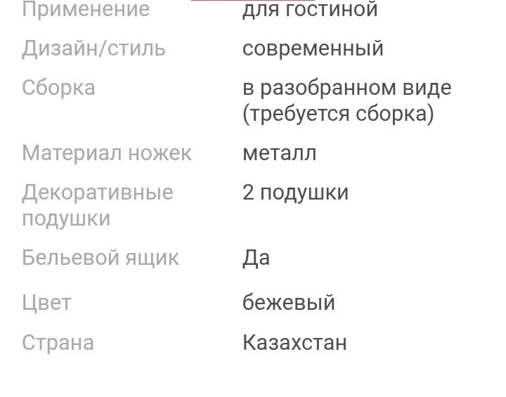 Диван бежевый цвет