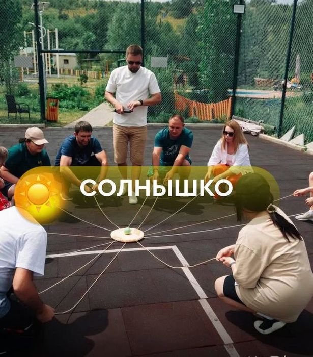 Тимбилдинг 50.000тг