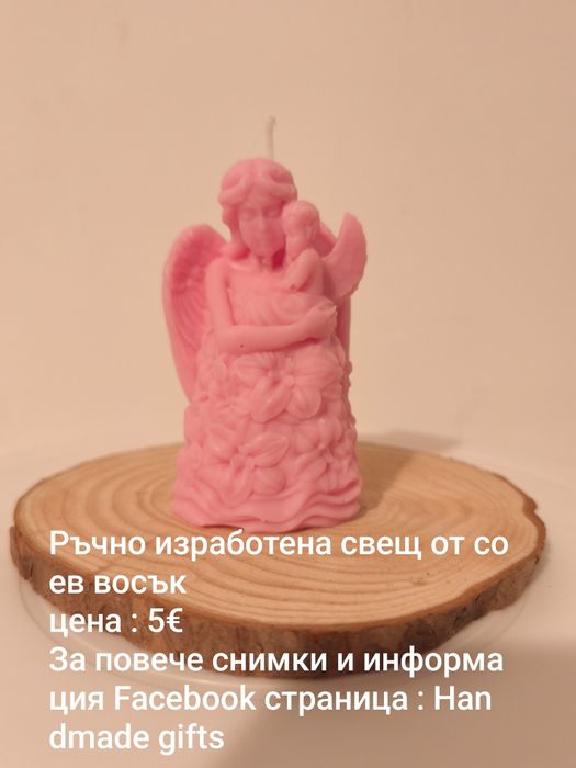 Ръчно изработени свещи от соев восък за 8-ми март
Цена : 0.80€ за