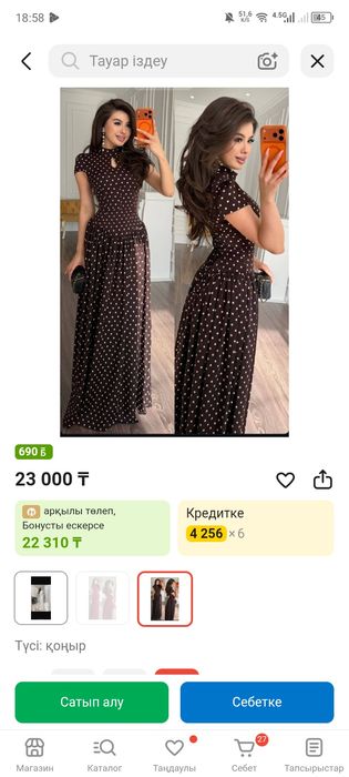 Платье в горошек