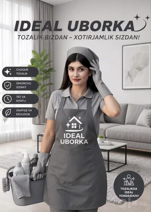 Идеал уборка навоий