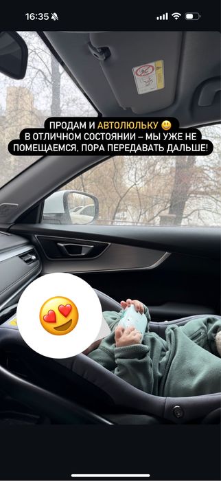 Автолюлька для малышей