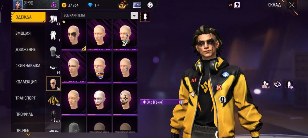 Фри фаер аккаунт