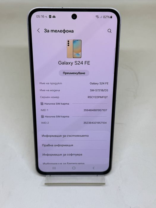Samsung S24 Fe Yellow 256GB 8Ram