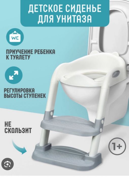 Детское сиденье на унитаз.