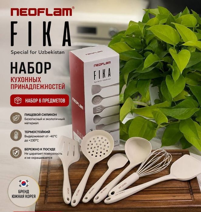 Фика набор посуда оригинал 100% Fika toplam idishlari orginal