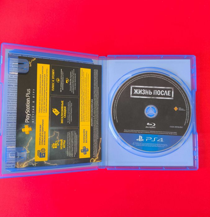 Диск для Playstation 4/5