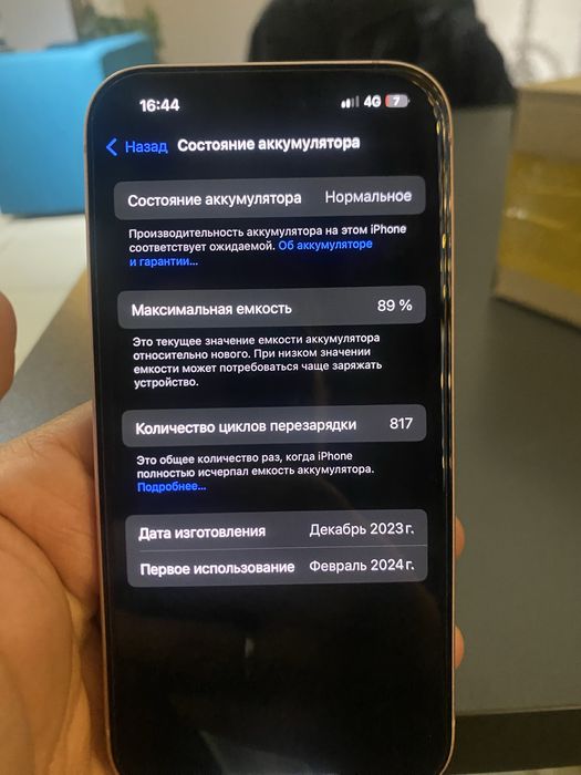 Продам срочно Айфон 15 128 гб