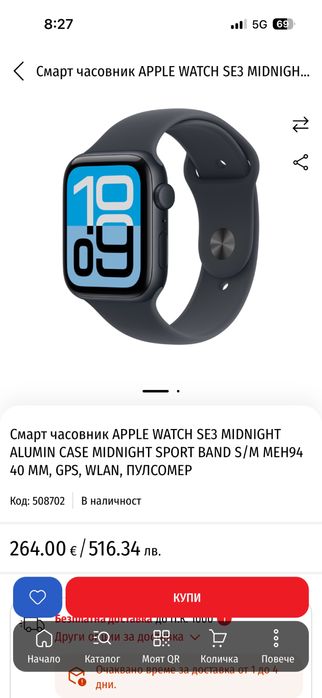Apple watch se3 midnight alumin case S|M men 94 40 mm, GPS, WLAN, пулс