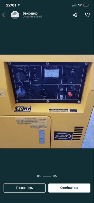 Движок Генератор