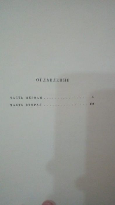 Книга - Мать (1951 г.)