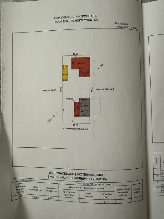 Продам квартиру в двухквартирном доме