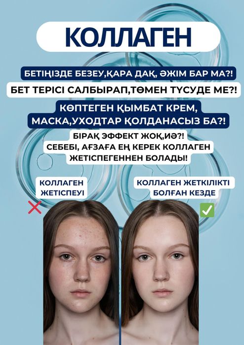 Коллаген NL ХАЛЯЛЬ