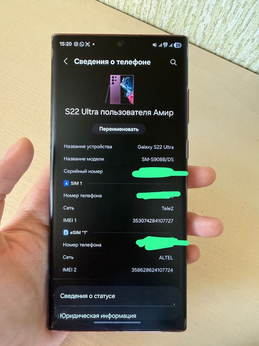 Samsung s22 ultra 8/128