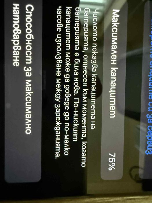 Айфон 11 про макс