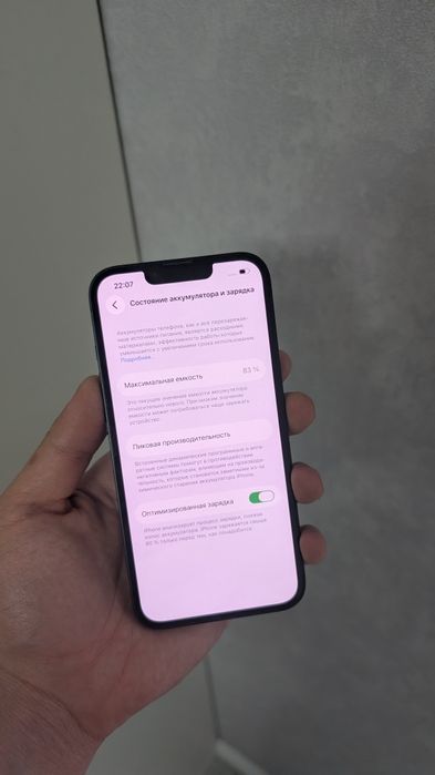 Iphone 13 Айфон 13 в идеале