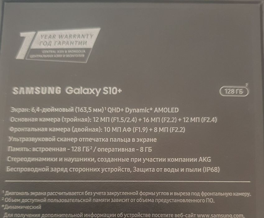 S10 plus cотилади