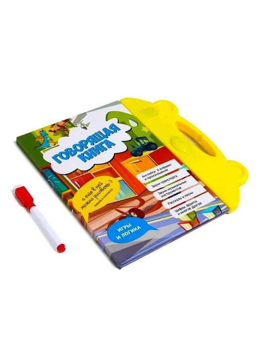 Русскоязычная + Англ  и обучающая книга для детей, говорящая книжка