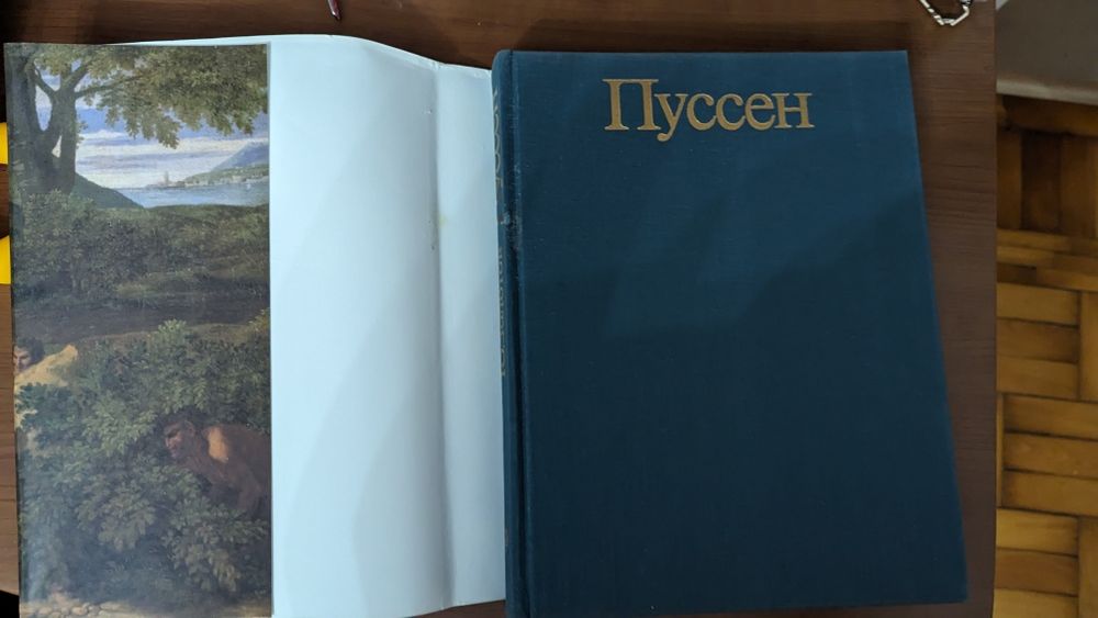 Продам иллюстрированную книгу по искусству ПУССЕН