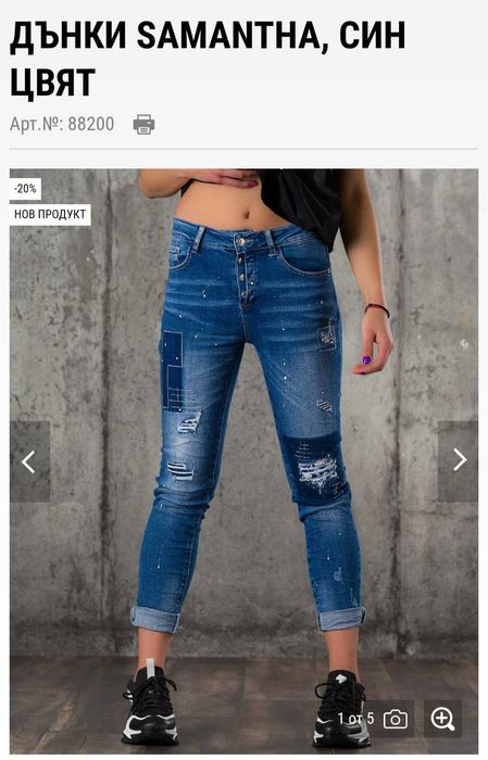 Дамски дънки Exclusive