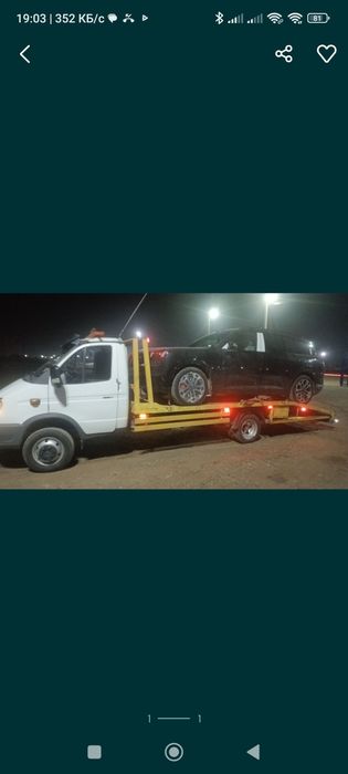 Эвакуатор и эвакуация 24/7