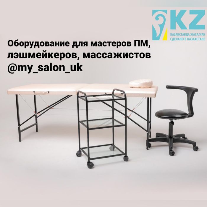 Кушетка косметологическая