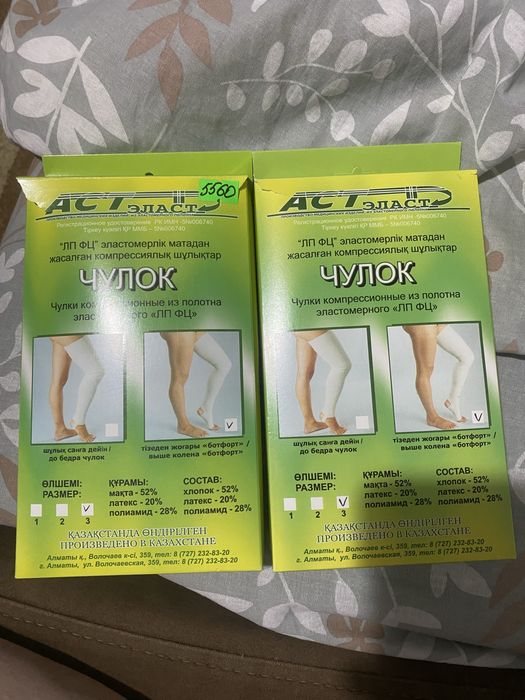 Продам компрессионные чулки , НОВЫЕ