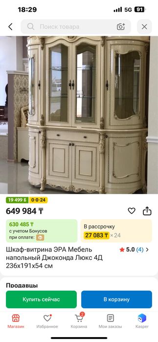 Шкаф комод/витрина