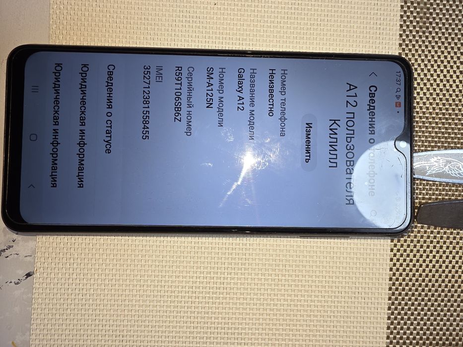 Samsung A 12 рабочий