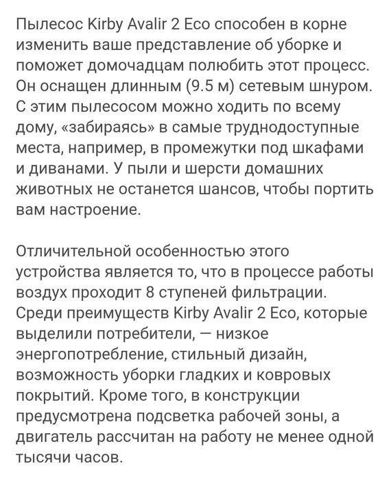 Пылесос Kirby Avatir 2 Eco