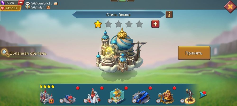 Аккаунт Lords Mobile