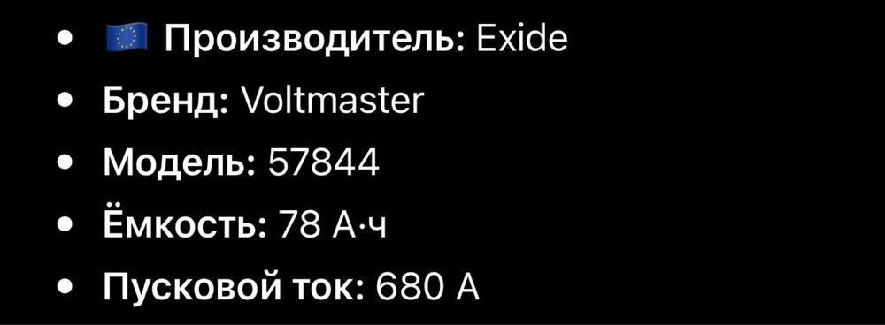 Аккумулятор новый