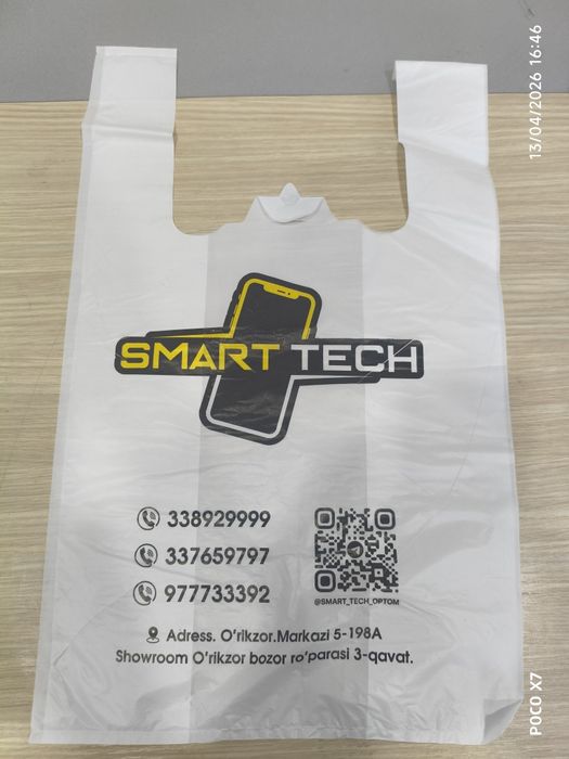 Пакеты полиэтиленовые с логотипом