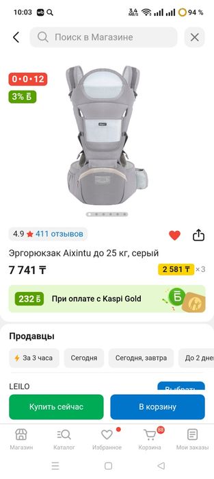 Эргорюкзак детский в идеальном состоянии