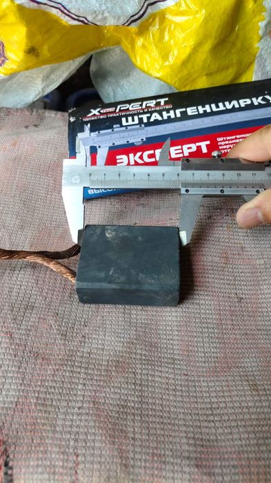 Графитовые щетки 64*50*25