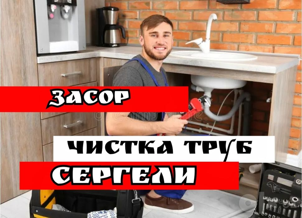 Прочистка конализации. Устранение засора любой сложности . Ташкент