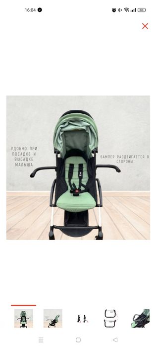 Продам универсальный бампер для коляски