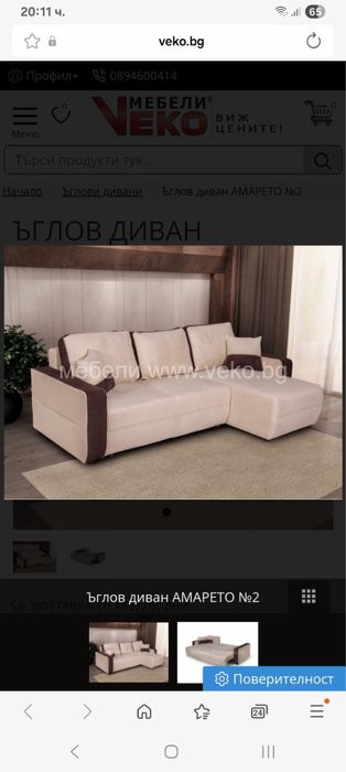 Ъглов Диван 240/149