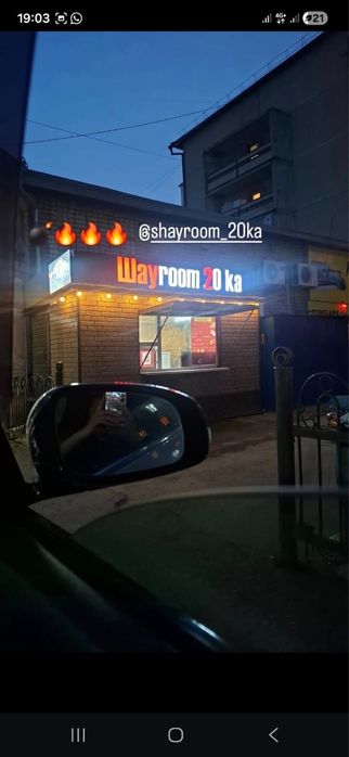 Продам готовый бизнес!!!