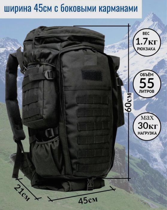 Рюкзак для похода