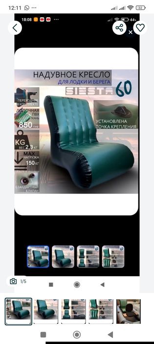 Продам новую лодку ПВХ.