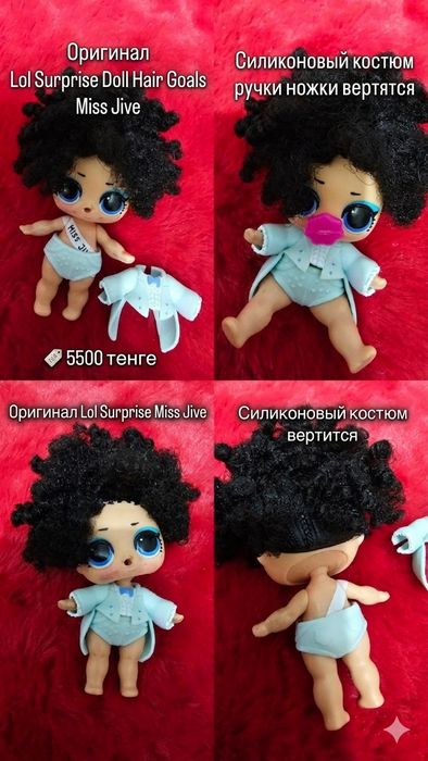 Оригиналы кукла, Барби, кукла Лол игрушки. Брали в Марвин